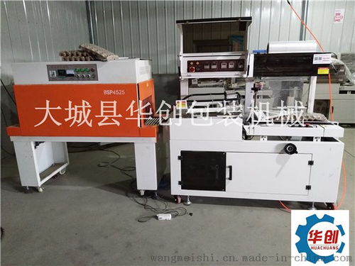 醫(yī)療綁帶包裝機(jī) 封切熱收縮包裝機(jī)全自動 ,大城縣華創(chuàng)保溫機(jī)械設(shè)備廠